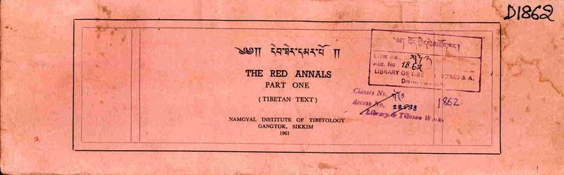 Deb ther dmar po cover sikkim deb ther dmar po cover sikkim