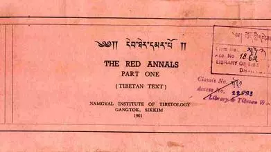 deb ther dmar po cover sikkim